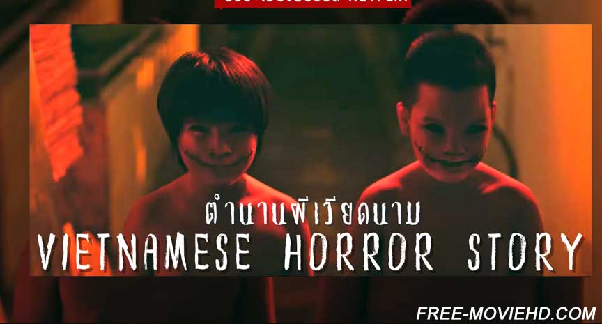  Vietnamese Horror Story ซับไทย