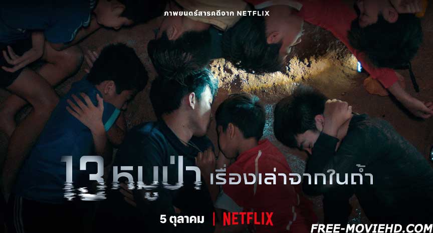 The Trapped 13 How We Survived The Thai Cave