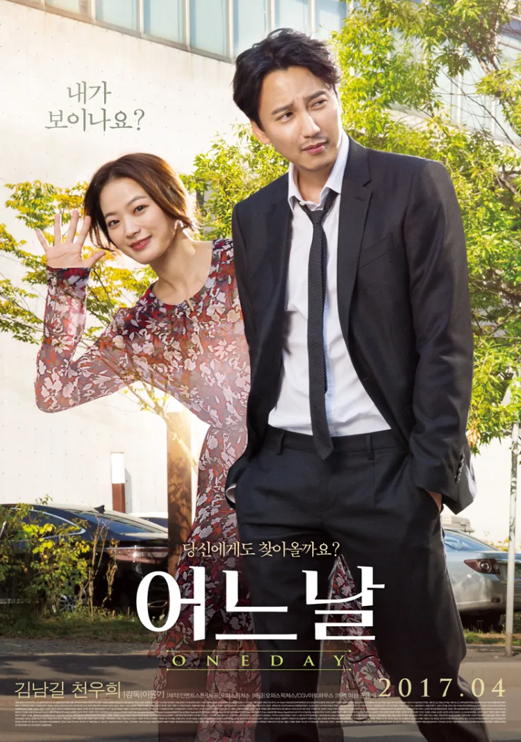 ดูหนัง One Day (2017) บรรยายไทย